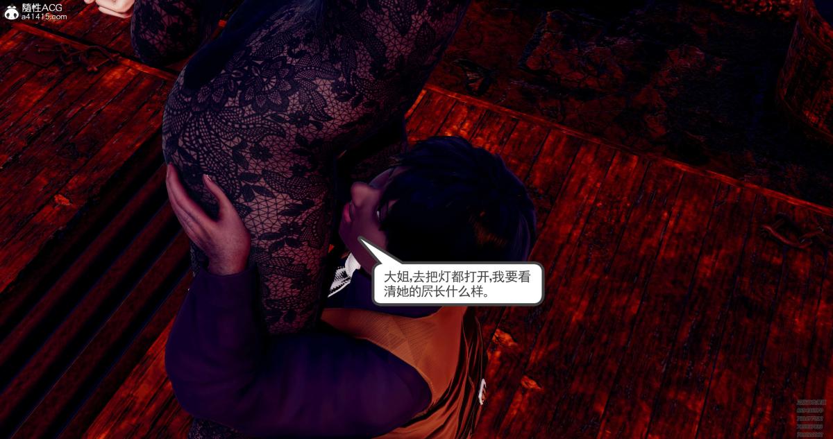 [3D]淫妖兽语第一季08-困境(2)