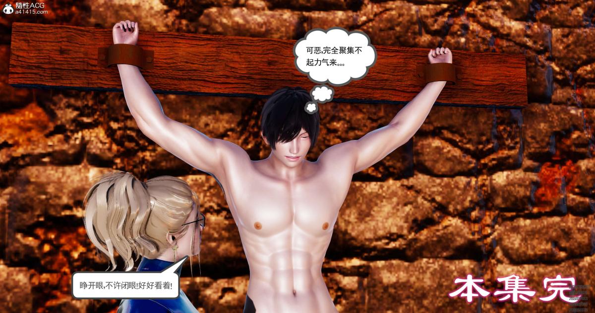 [3D]淫妖兽语第一季08-困境(2)