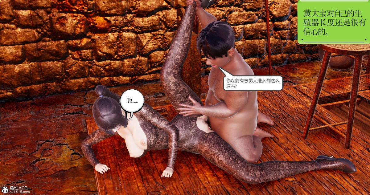 [3D]淫妖兽语第一季09-教廷(1)