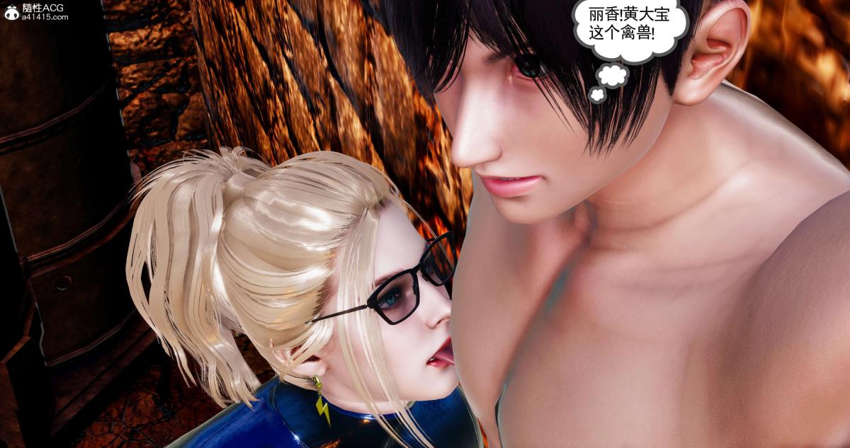 [3D]淫妖兽语第一季09-教廷(1)