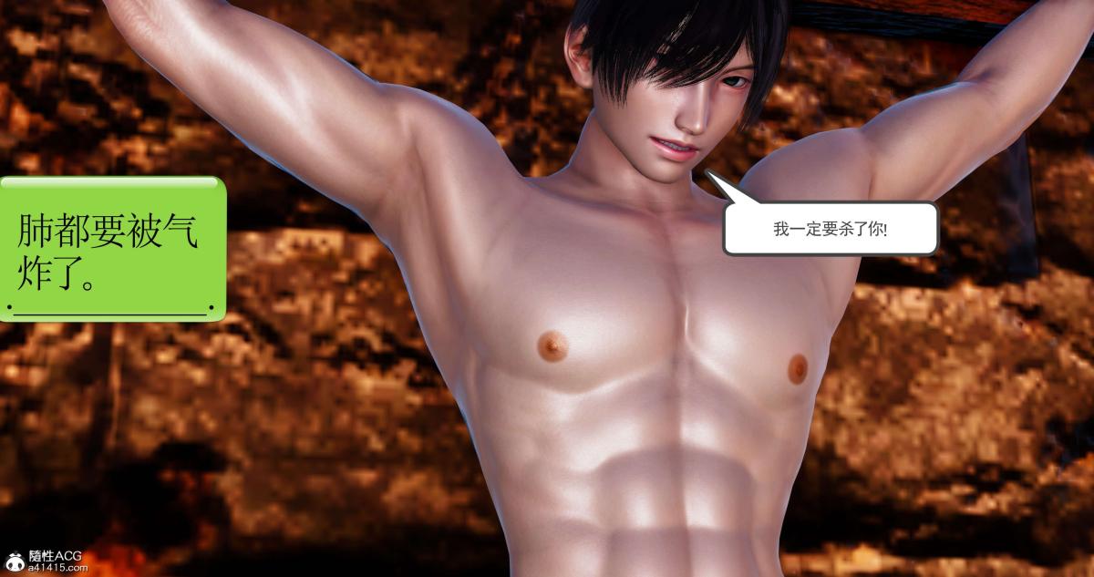 [3D]淫妖兽语第一季09-教廷(1)