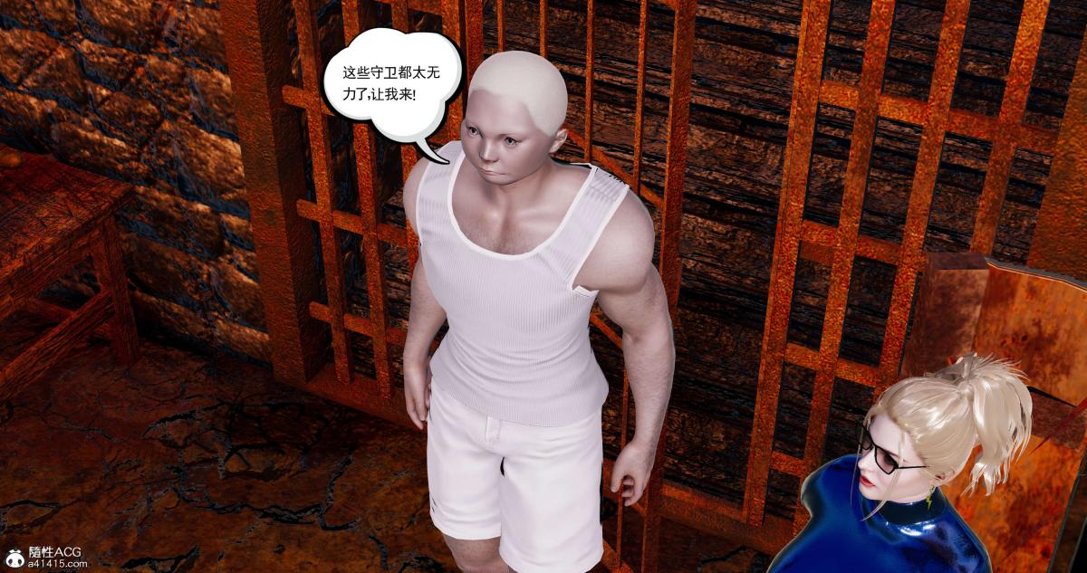 [3D]淫妖兽语第一季09-教廷(1)