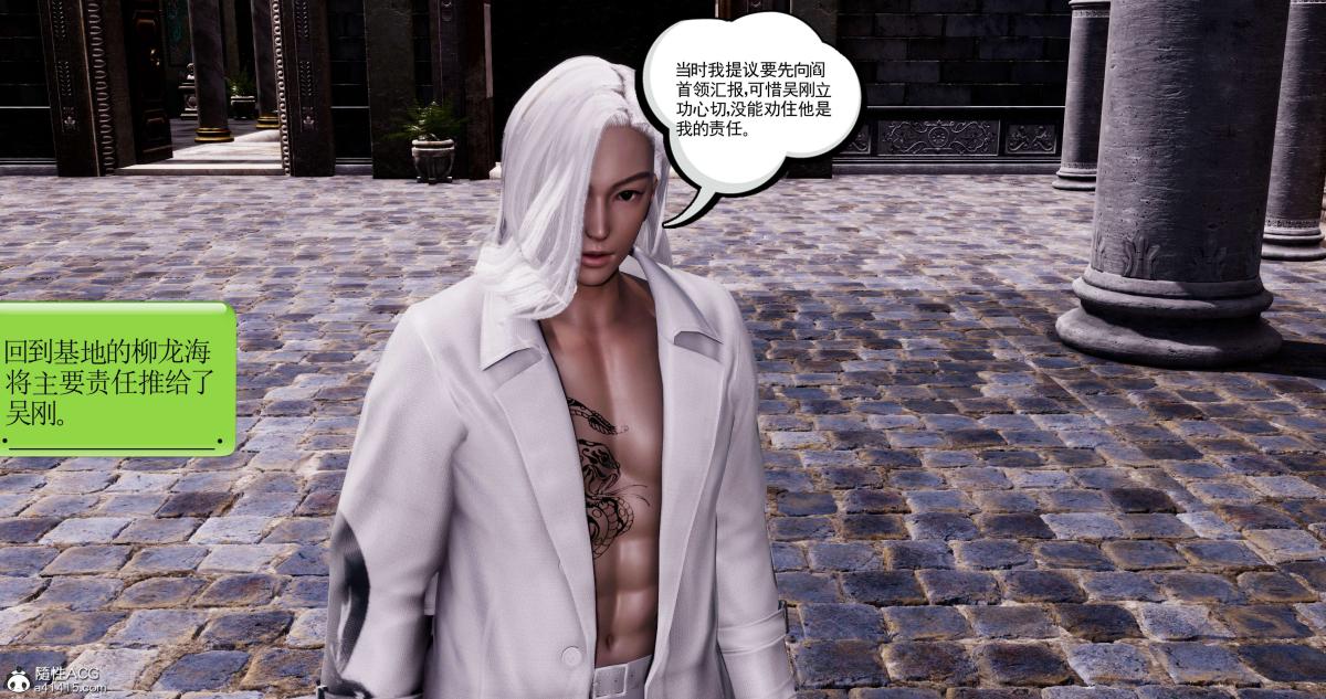 [3D]淫妖兽语第一季09-教廷(1)