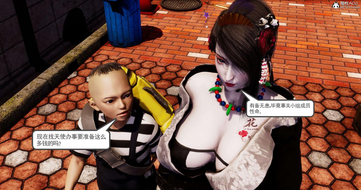 [3D]淫妖兽语第一季09-教廷(1)