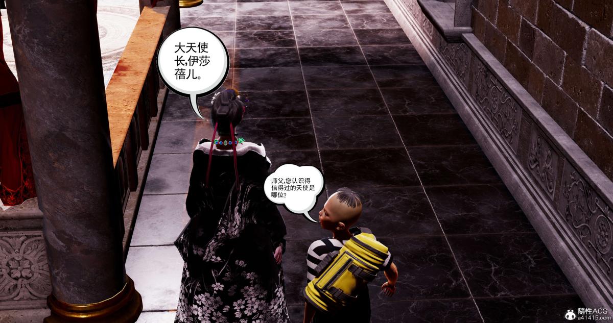 [3D]淫妖兽语第一季09-教廷(1)