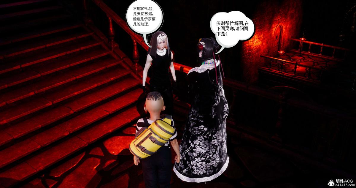 [3D]淫妖兽语第一季09-教廷(1)