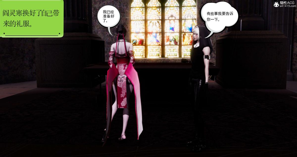 [3D]淫妖兽语第一季09-教廷(2)