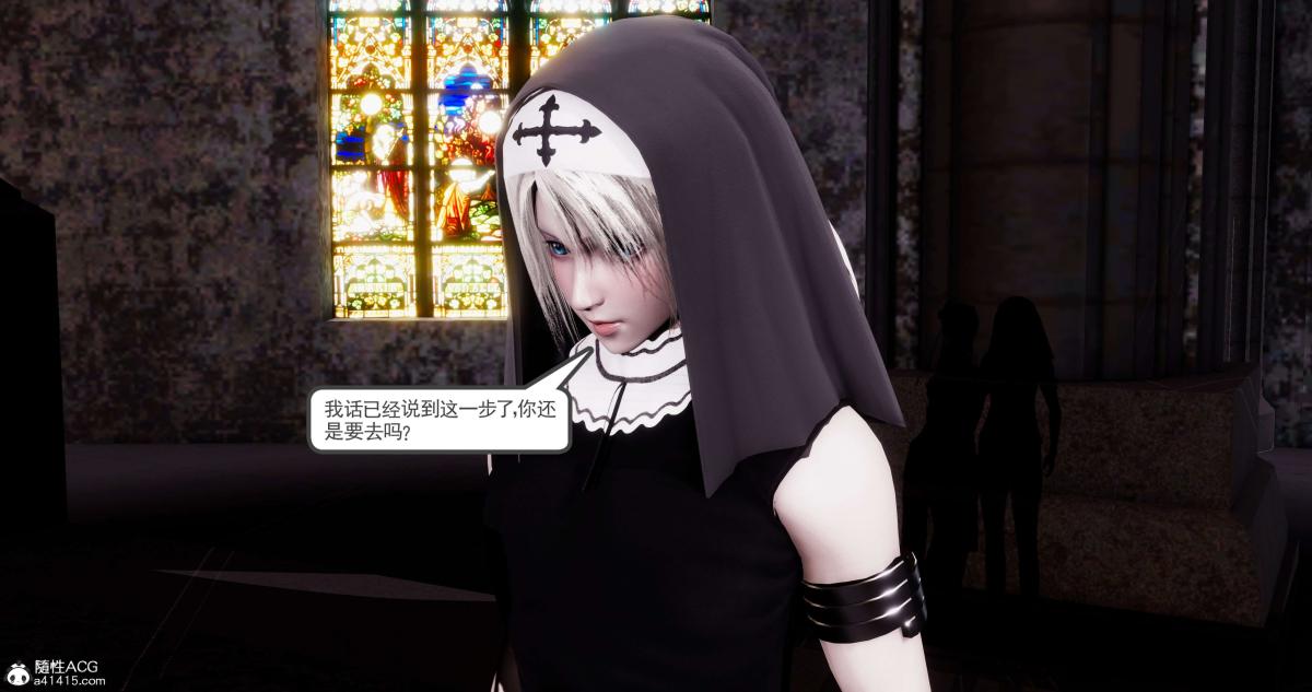 [3D]淫妖兽语第一季09-教廷(2)