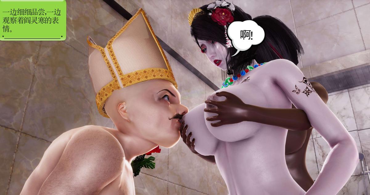 [3D]淫妖兽语第一季09-教廷(2)