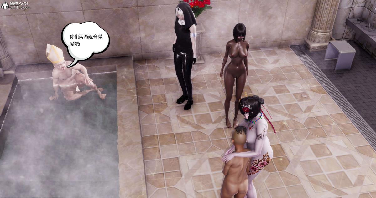 [3D]淫妖兽语第一季09-教廷(2)