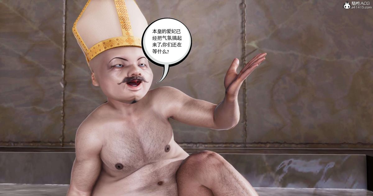 [3D]淫妖兽语第一季09-教廷(2)