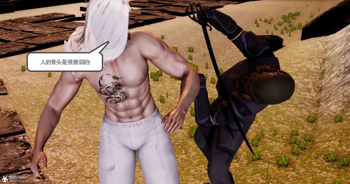 [3D]淫妖兽语第一季09-教廷(2)