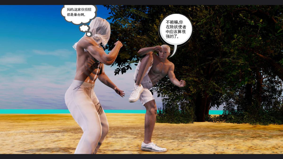 [3D]淫妖兽语第一季10-祭品(1)