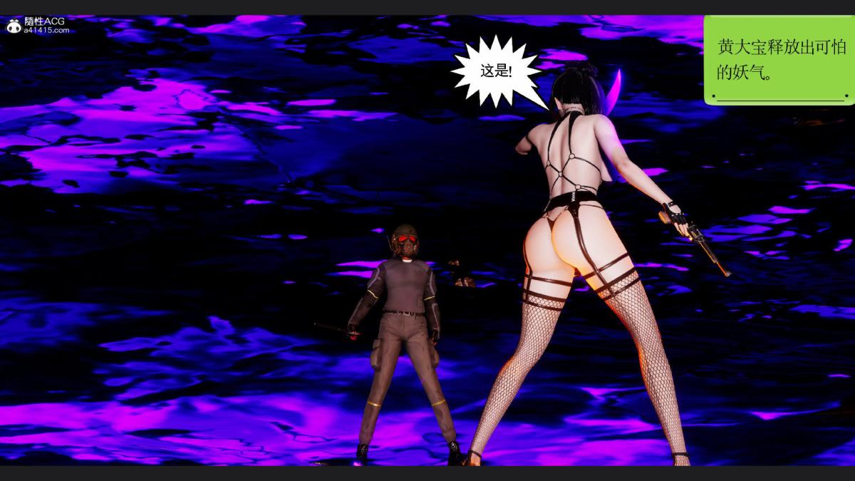 [3D]淫妖兽语第一季10-祭品(1)