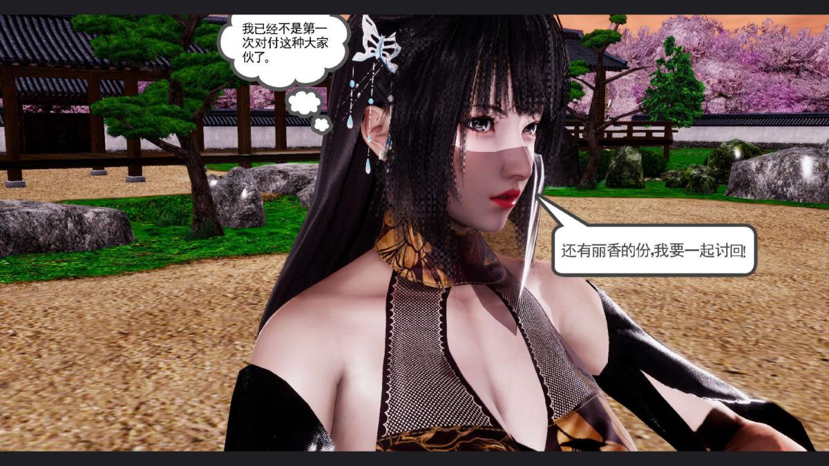 [3D]淫妖兽语第一季10-祭品(1)