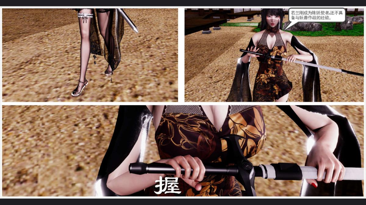 [3D]淫妖兽语第一季10-祭品(1)