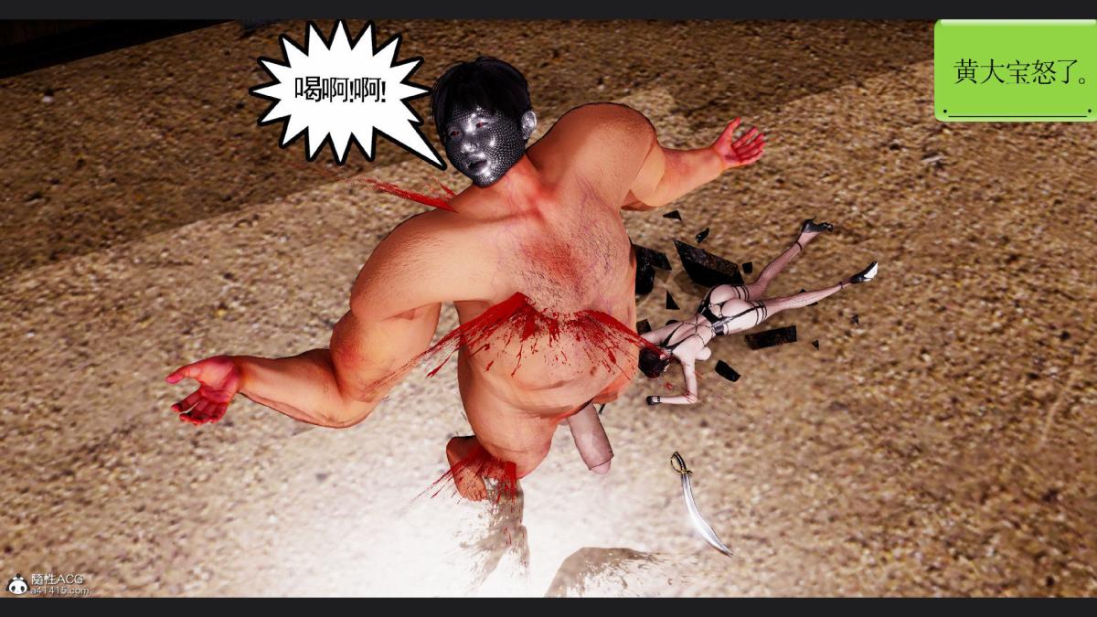 [3D]淫妖兽语第一季10-祭品(1)