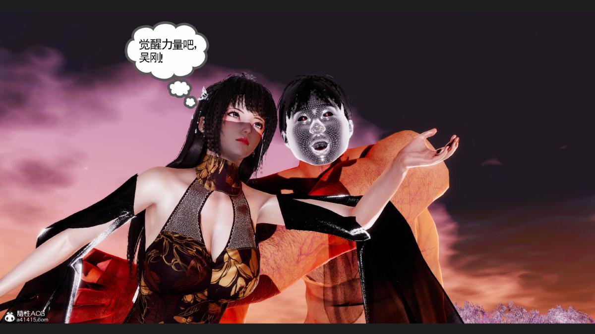 [3D]淫妖兽语第一季10-祭品(1)