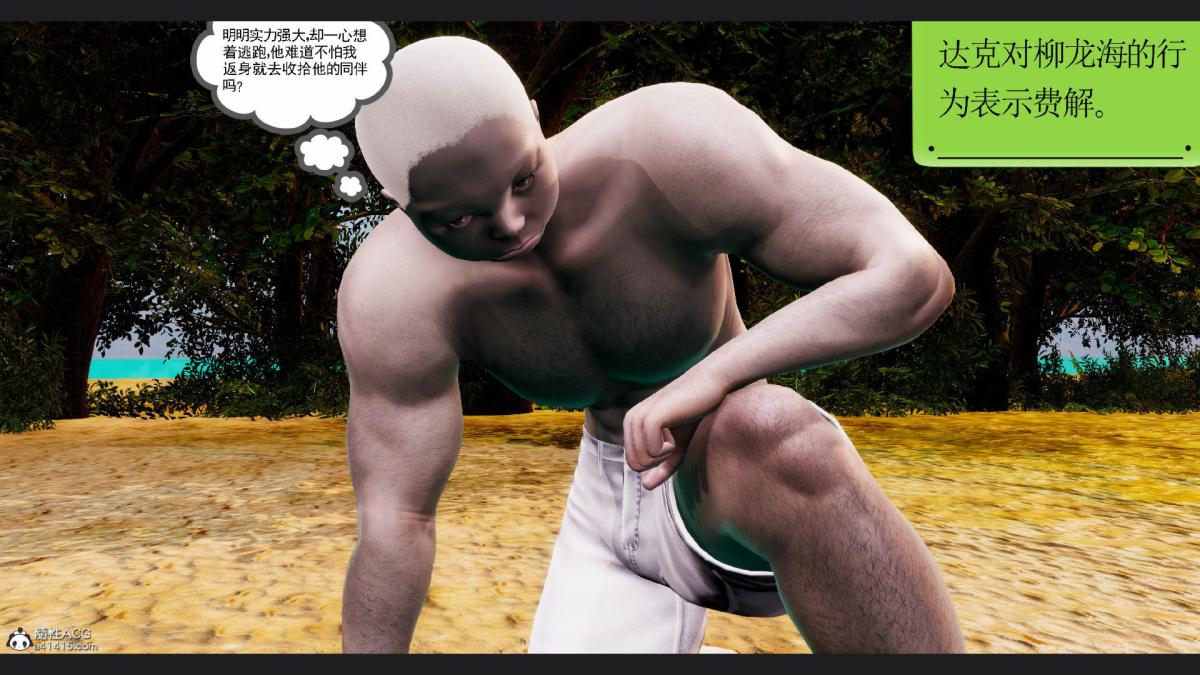 [3D]淫妖兽语第一季10-祭品(1)