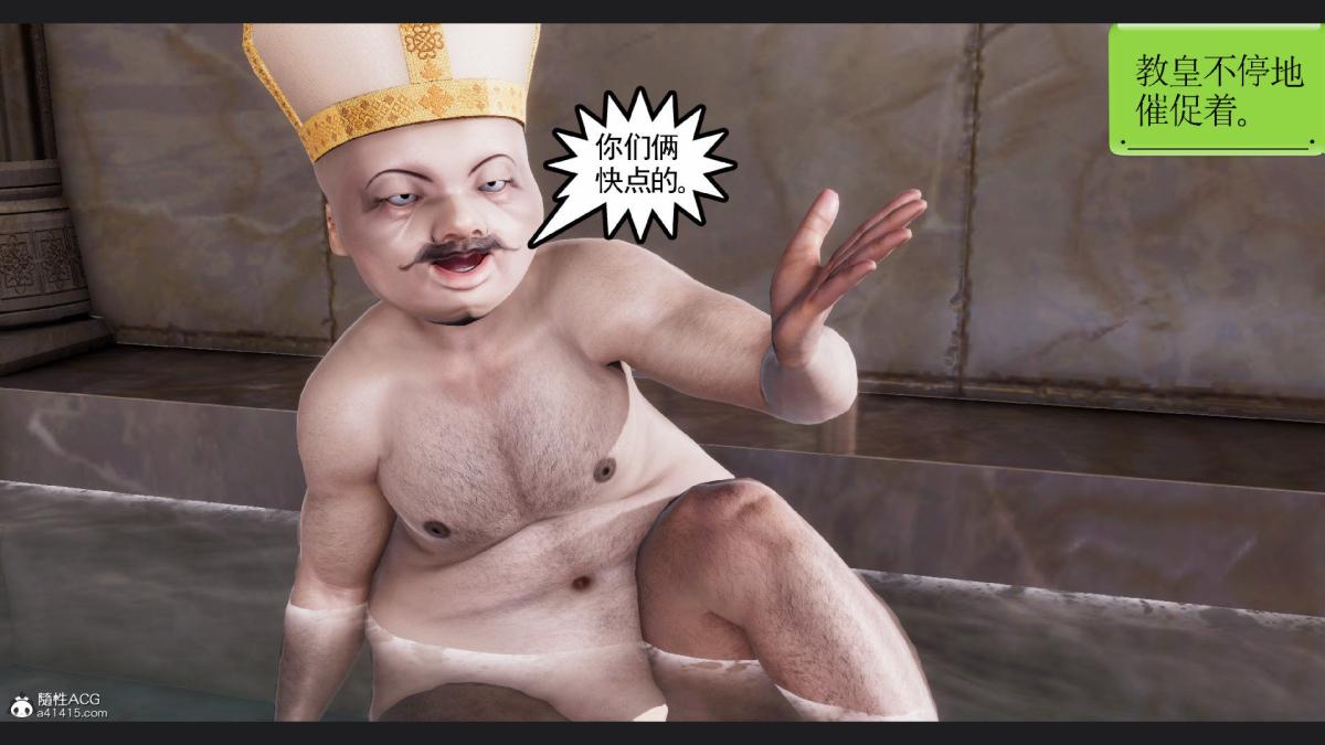 [3D]淫妖兽语第一季10-祭品(2)