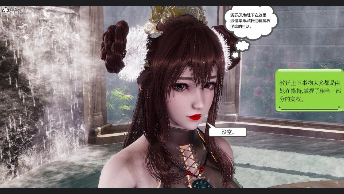 [3D]淫妖兽语第一季10-祭品(2)