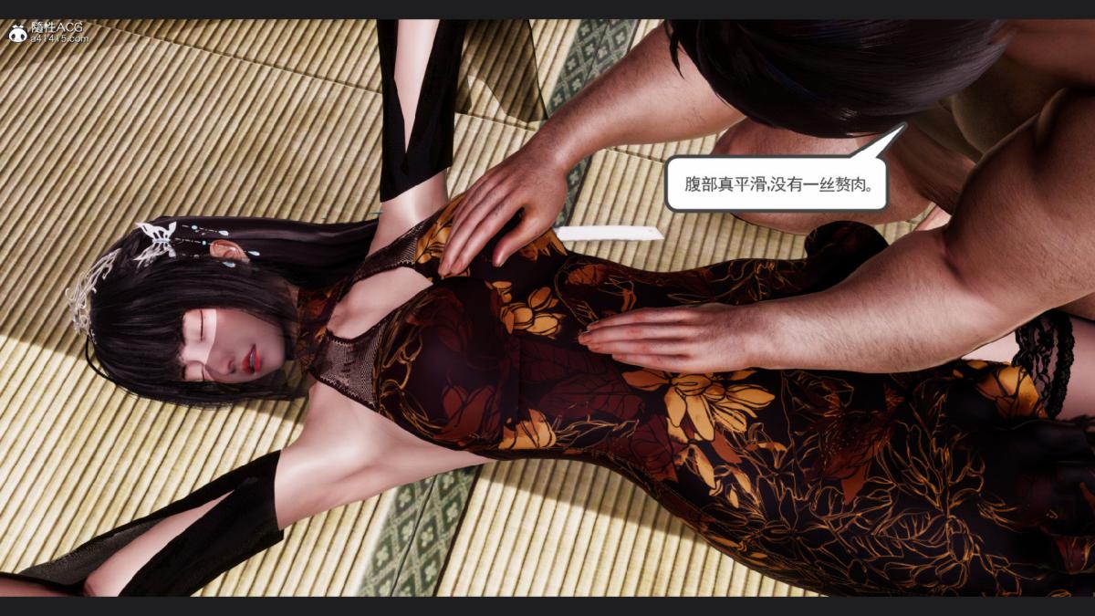 [3D]淫妖兽语第一季10-祭品(3)