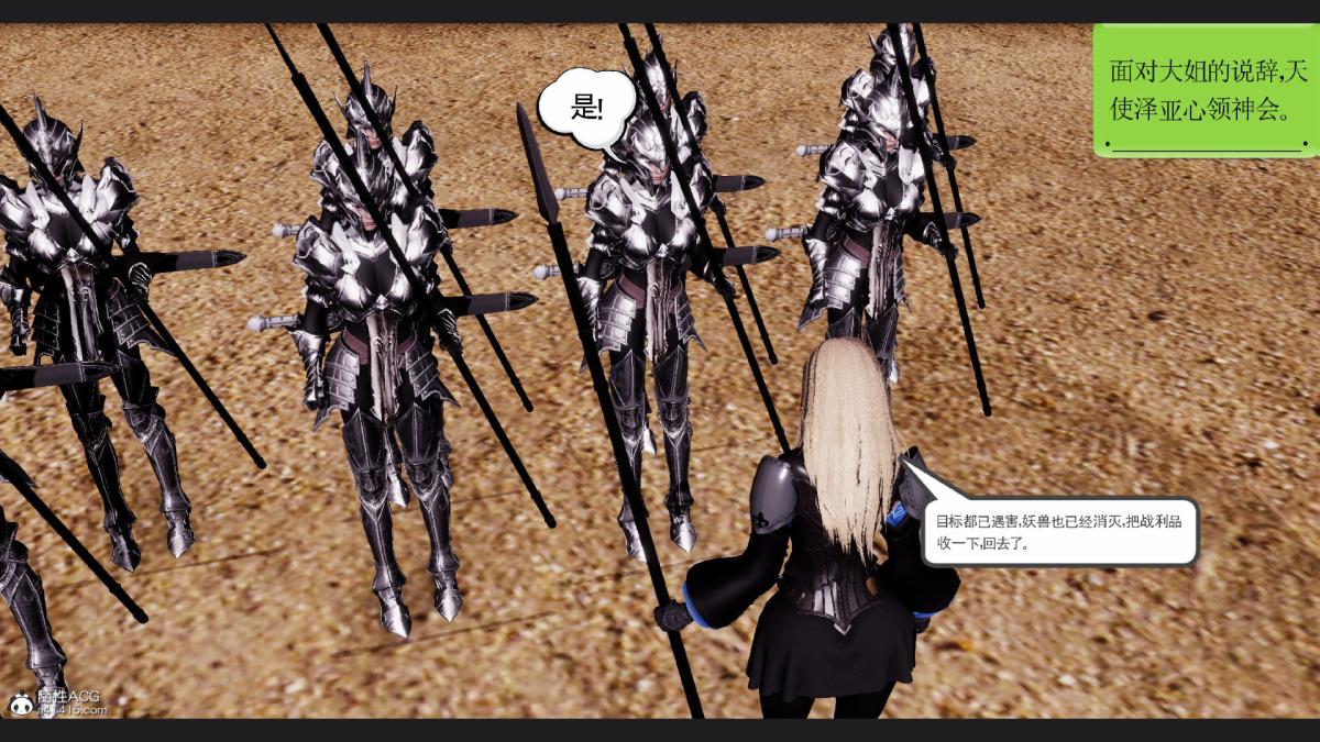 [3D]淫妖兽语第一季10-祭品(3)