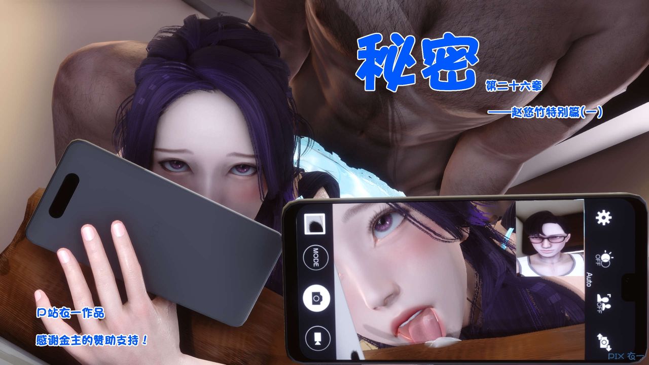 [3D]秘密高清无码版第61话