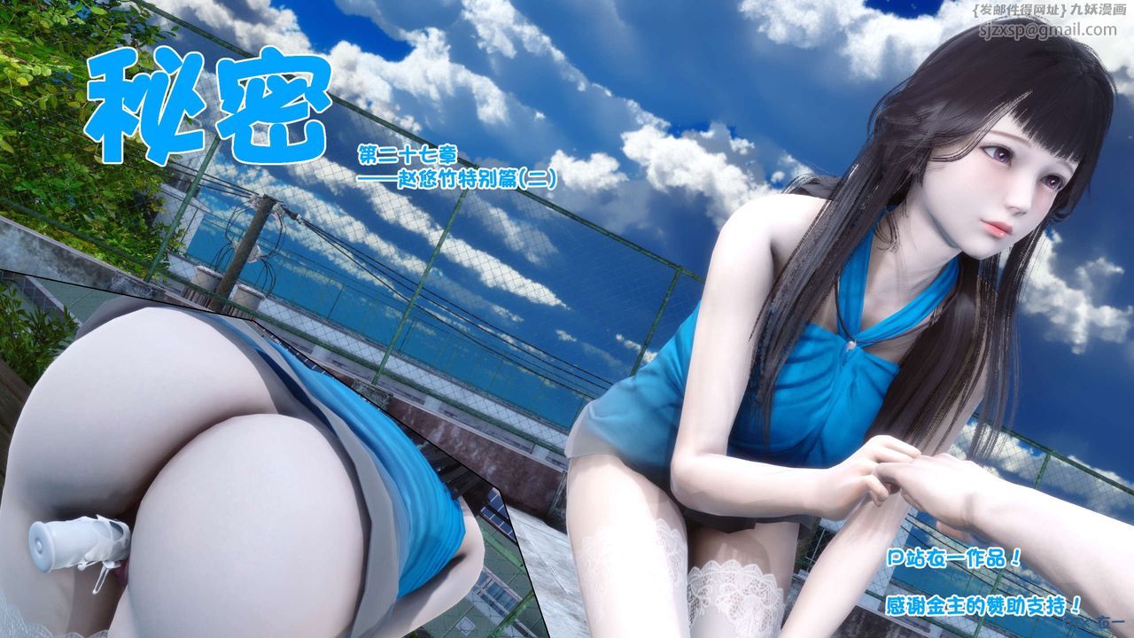 [3D]秘密高清无码版第62话
