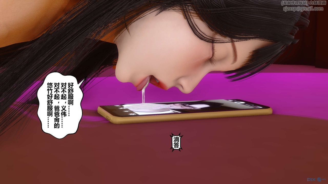 [3D]秘密高清無碼版第63話