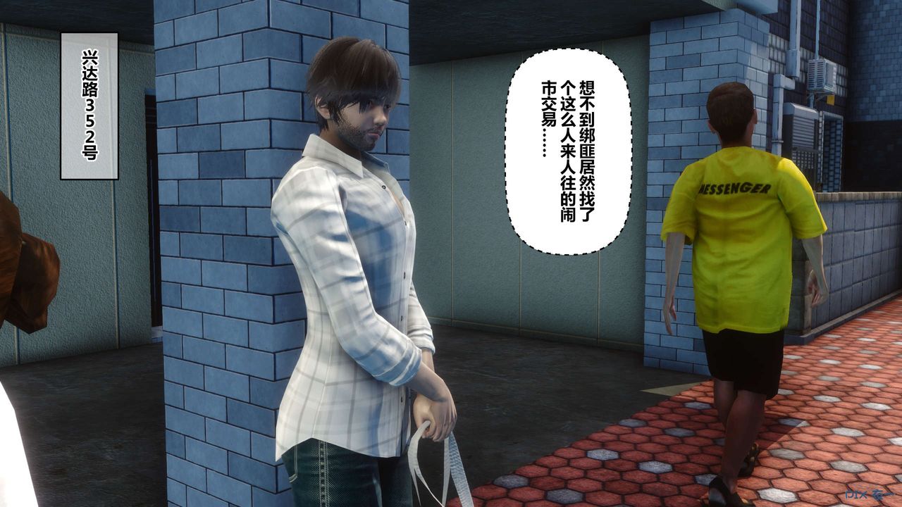 [3D]秘密高清无码版第64话