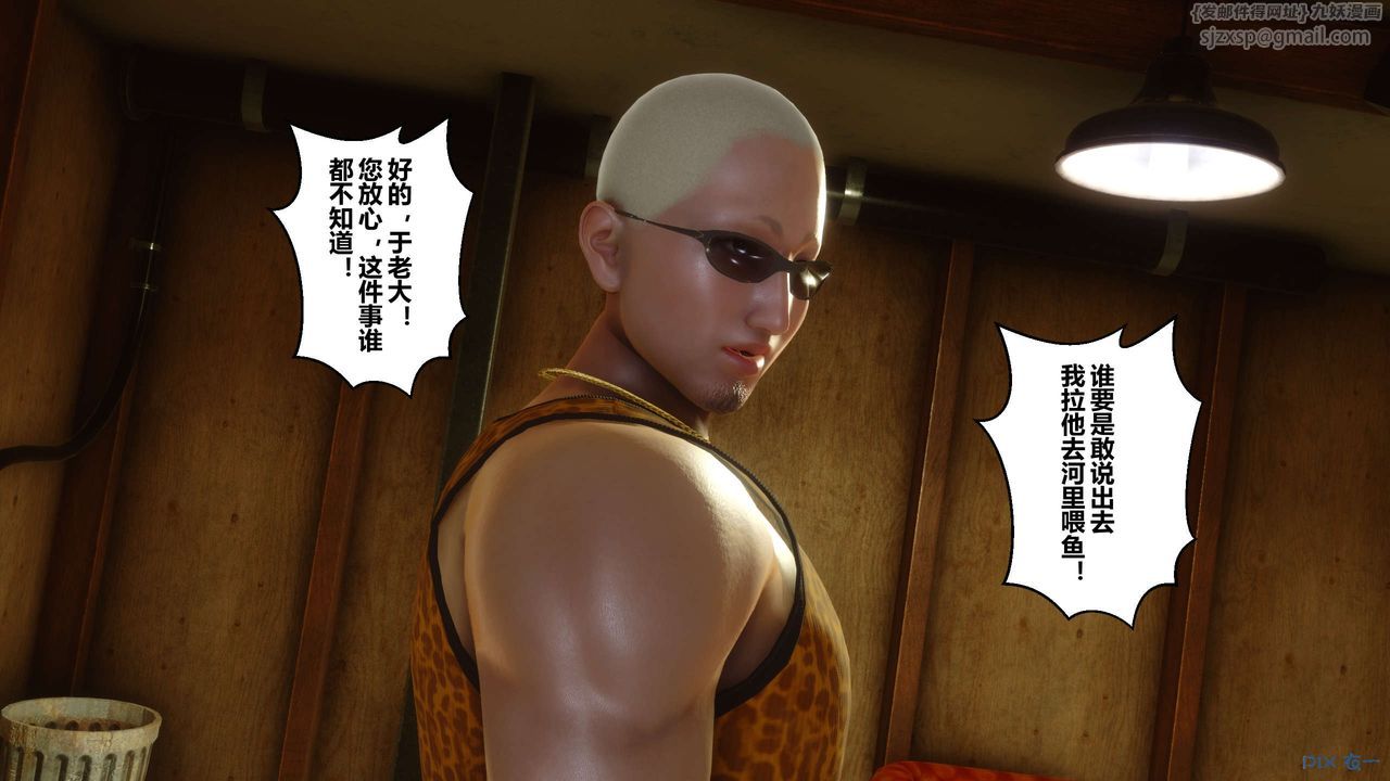 [3D]秘密高清无码版第64话