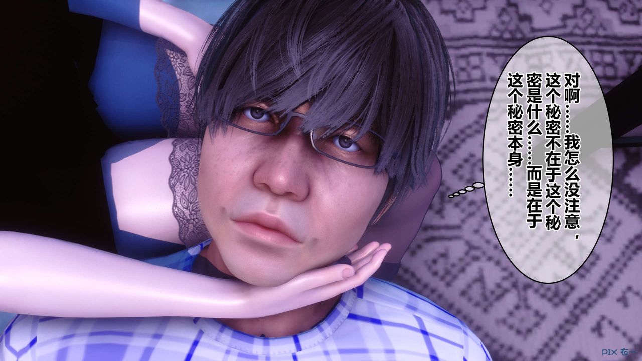 [3D]秘密高清无码版第66话