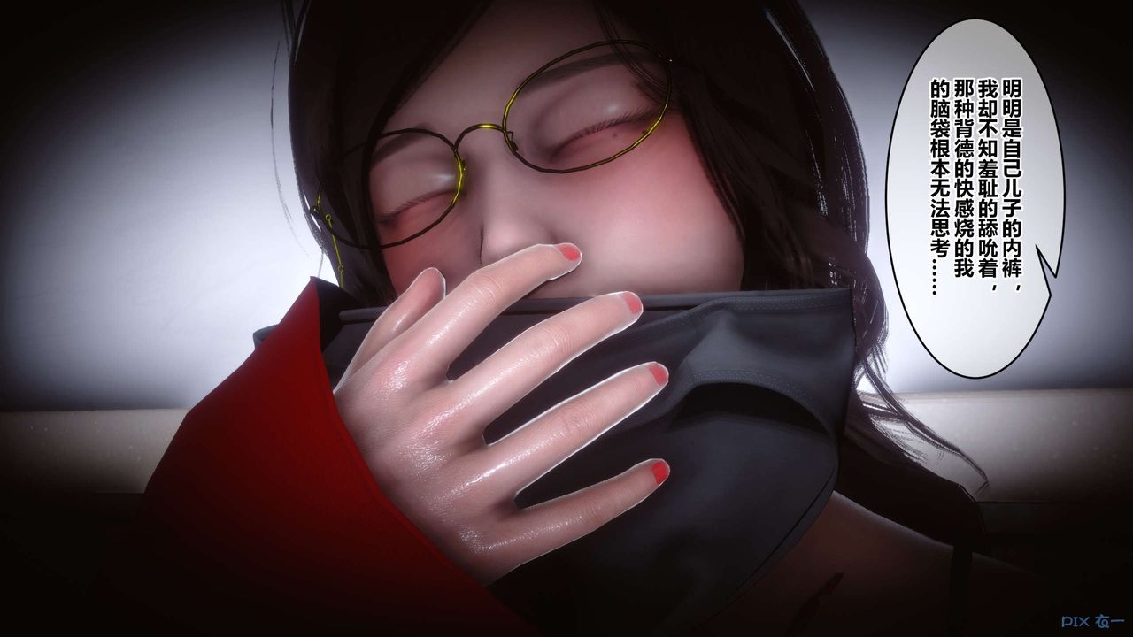 [3D]秘密高清无码版第67话