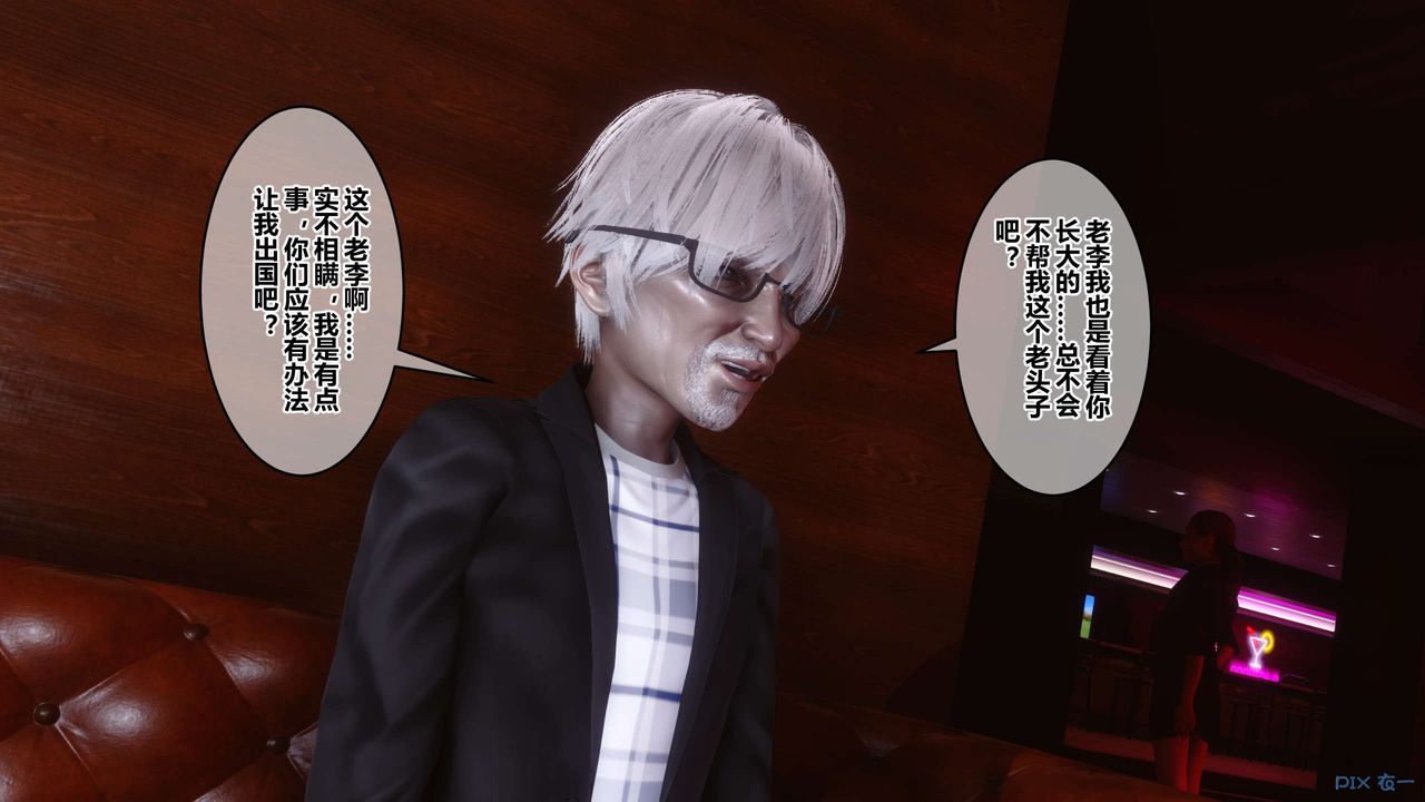 [3D]秘密高清无码版第67话