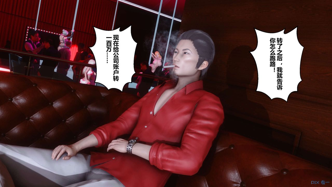 [3D]秘密高清无码版第67话