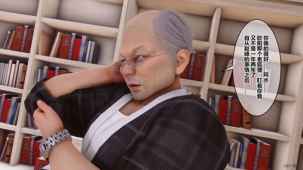 [3D]秘密高清無碼版第67話