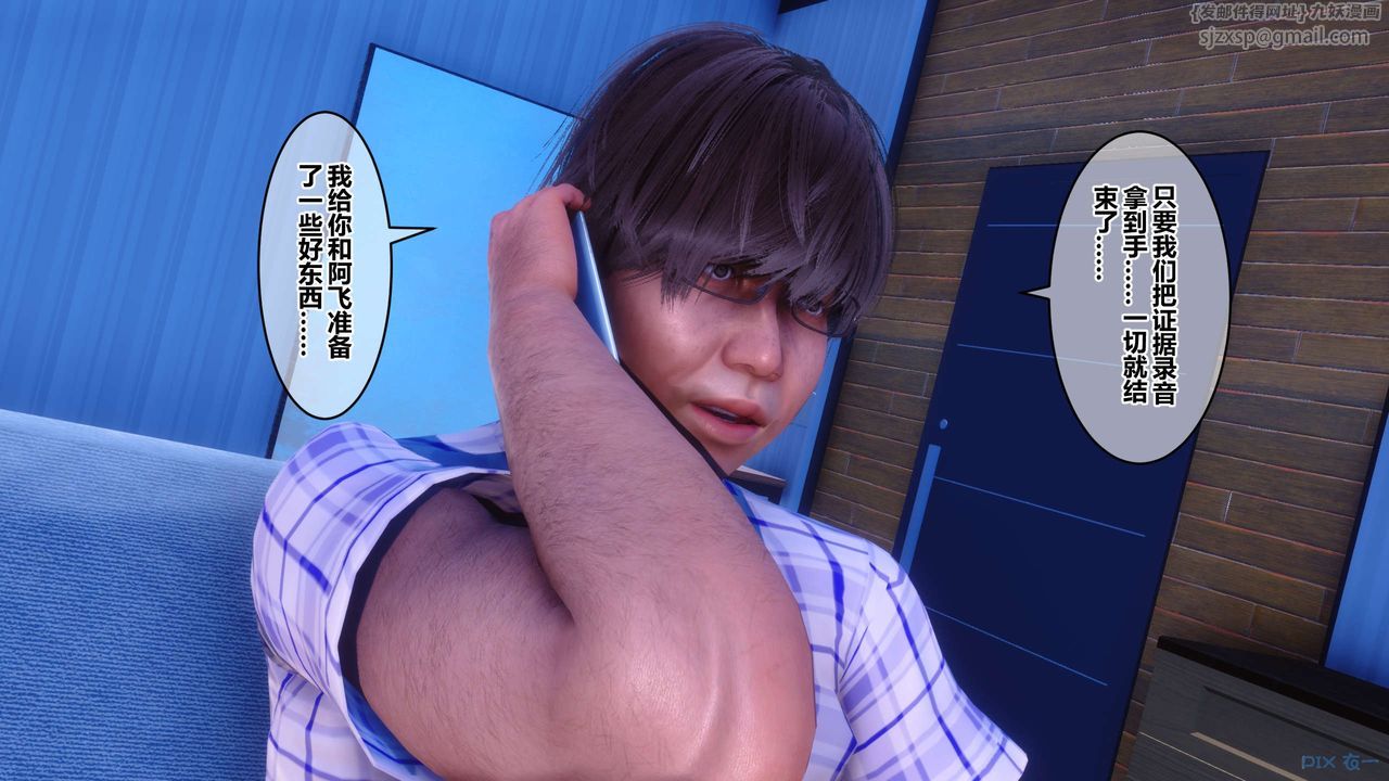 [3D]秘密高清无码版第68话