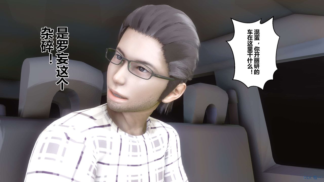 [3D]秘密高清无码版第69话