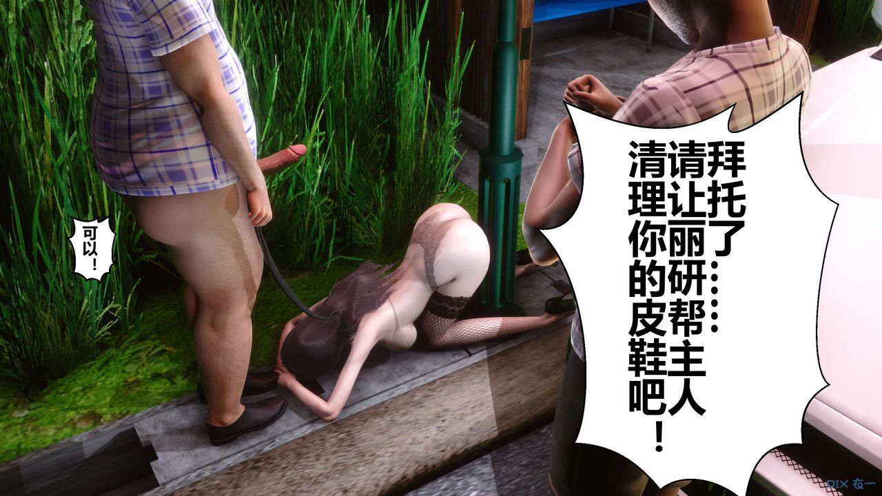 [3D]秘密高清無碼版第69話