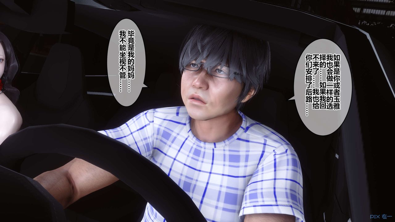 [3D]秘密高清无码版第69话