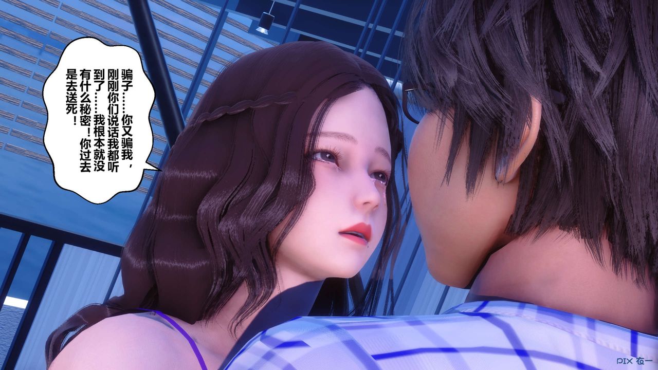 [3D]秘密高清无码版第70话