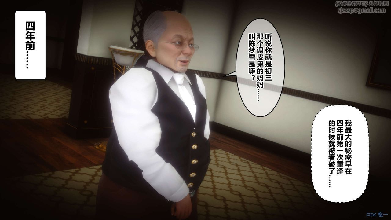 [3D]秘密高清无码版第73话