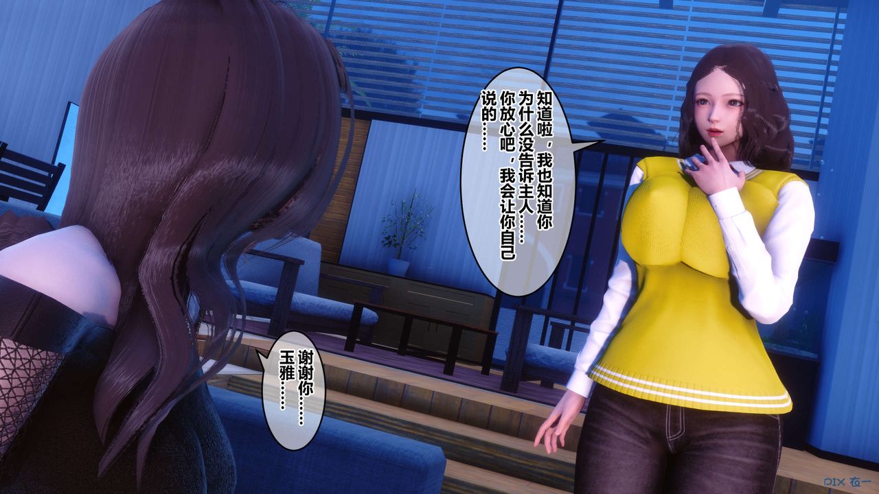 [3D]秘密高清无码版第73话