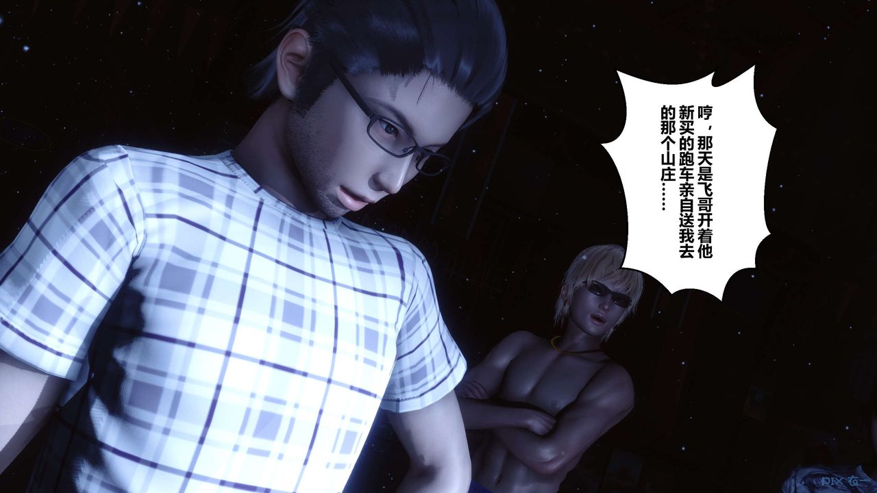 [3D]秘密高清无码版第74话