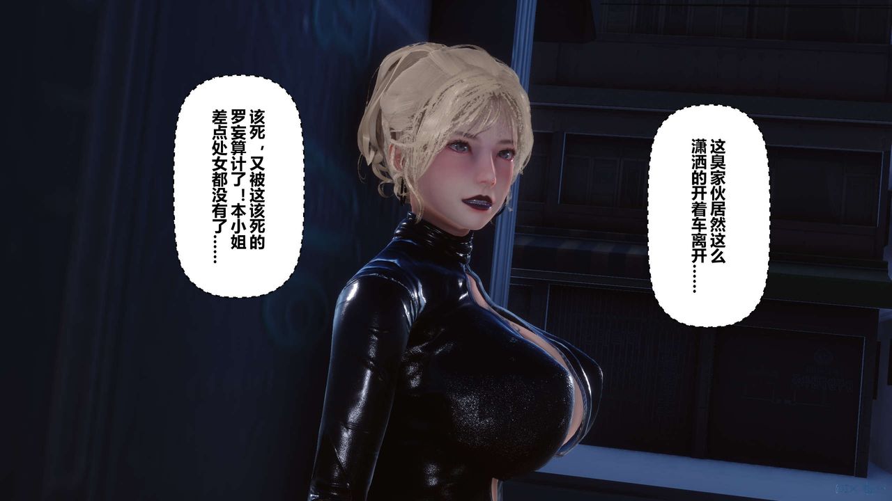 [3D]秘密高清無碼版第76話