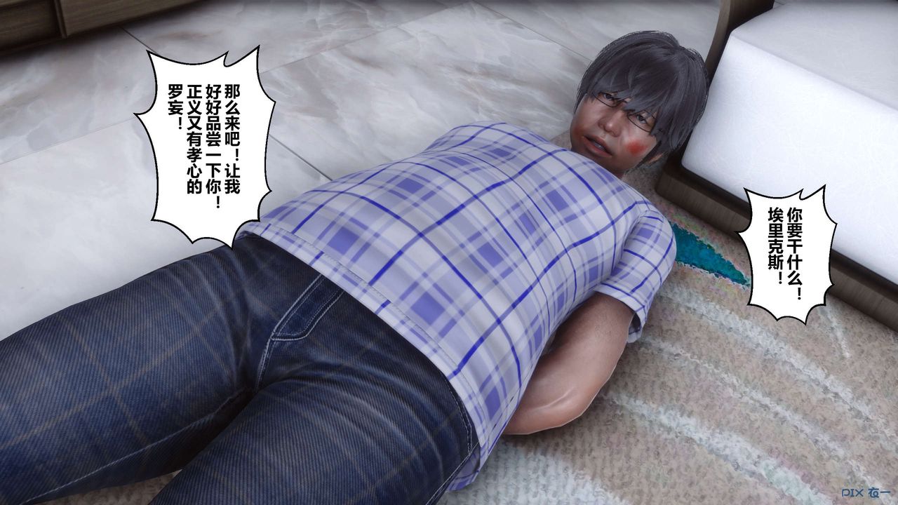 [3D]秘密高清无码版第76话