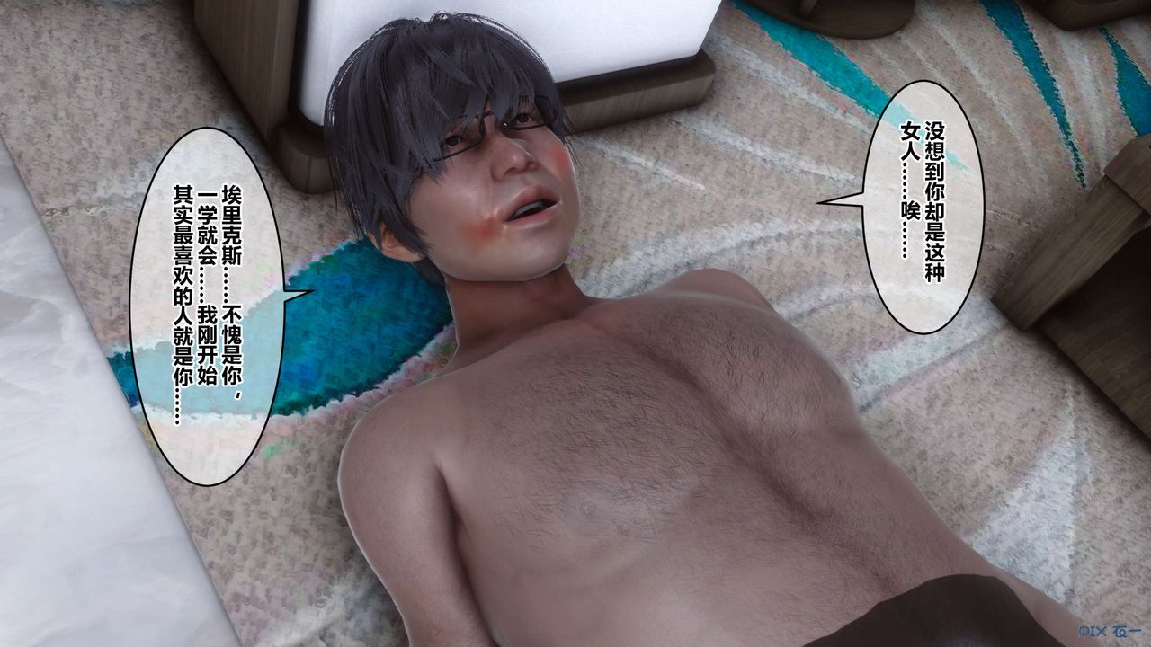 [3D]秘密高清无码版第76话