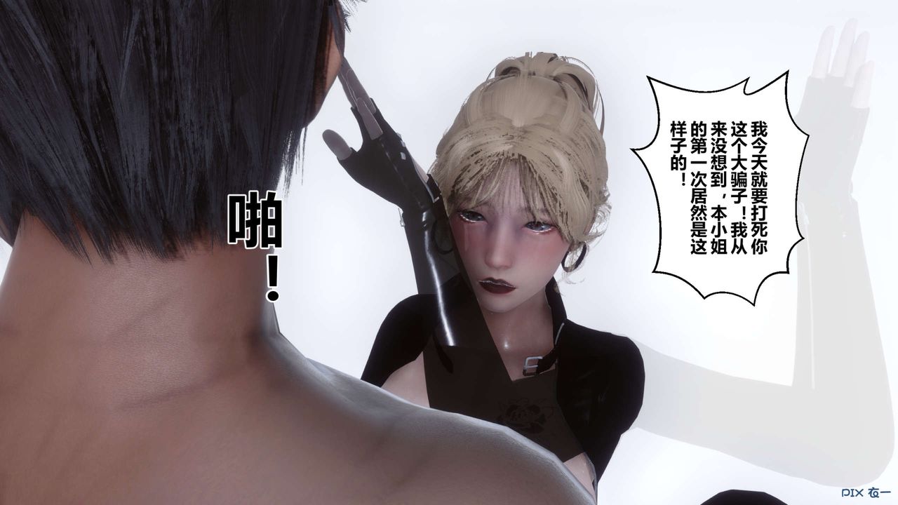 [3D]秘密高清无码版第76话