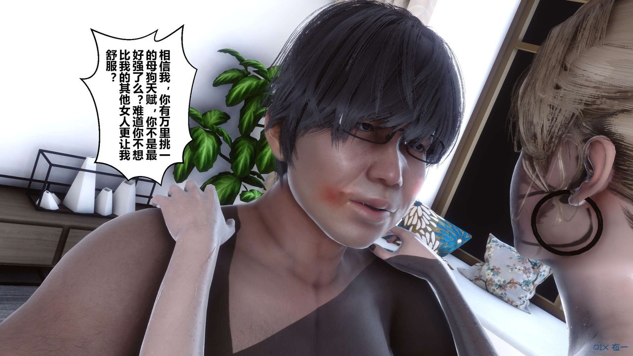 [3D]秘密高清无码版第77话